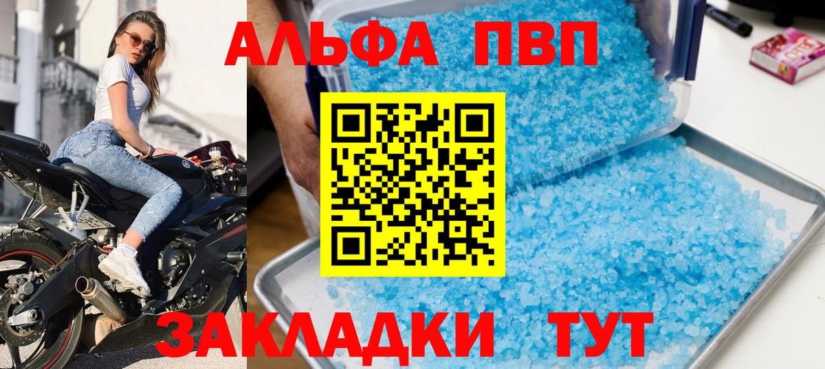 APVP мука  Вход с VPN  Йошкар-Ола  APVP Соль 