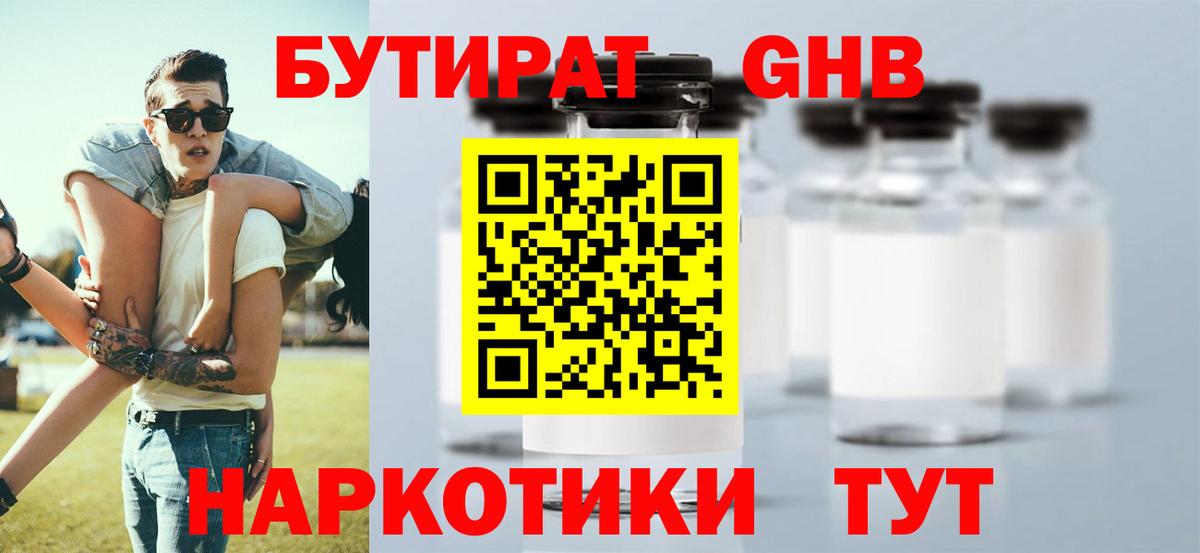 БУТИРАТ бутик Йошкар-Ола