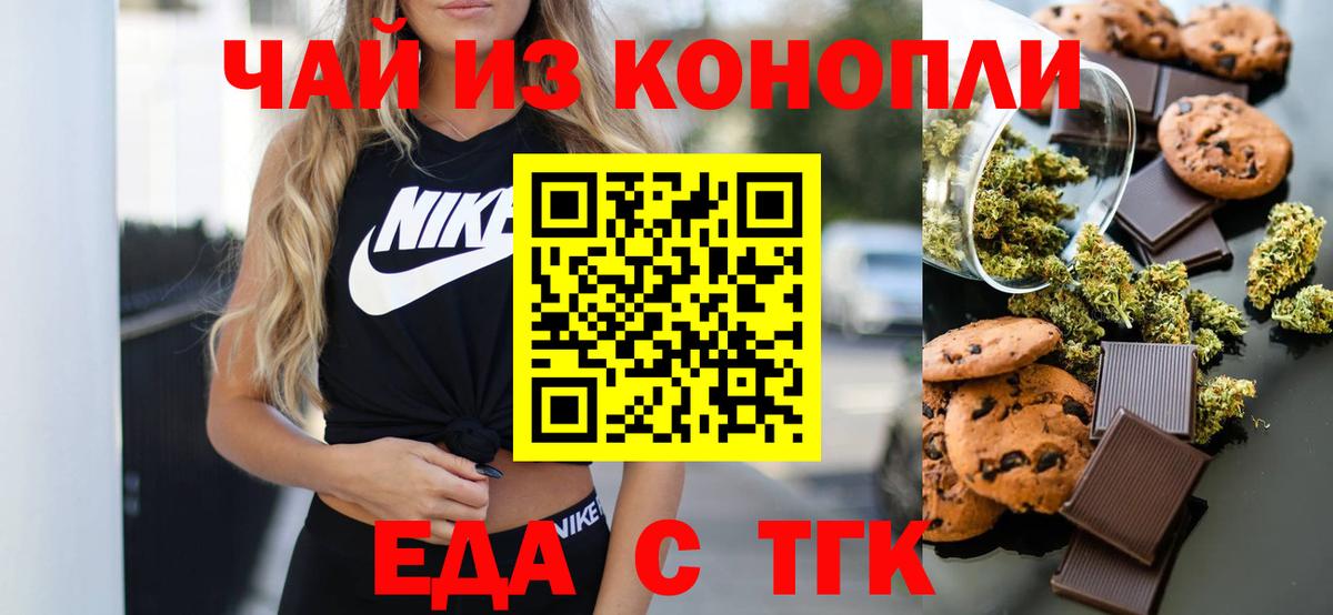 Печенье с ТГК конопля  Вход с VPN  Йошкар-Ола 