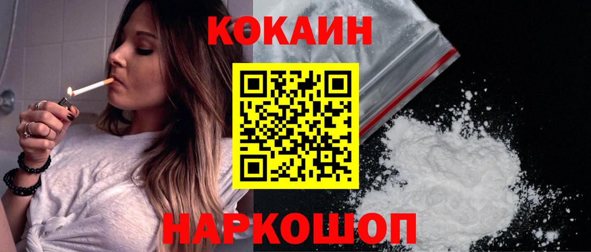 COCAIN VHQ  COCAIN Эквадор  Вход с VPN  Йошкар-Ола 