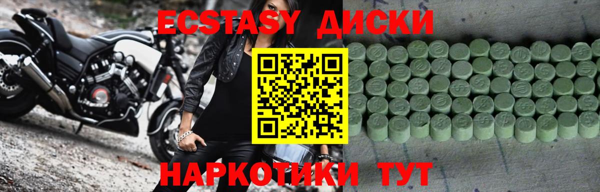 ЭКСТАЗИ TESLA  Ecstasy  Йошкар-Ола  ЭКСТАЗИ XTC  Вход с VPN 