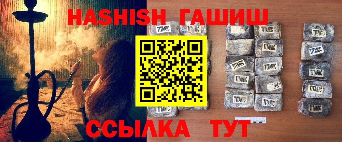 ГАШИШ хэш Йошкар-Ола