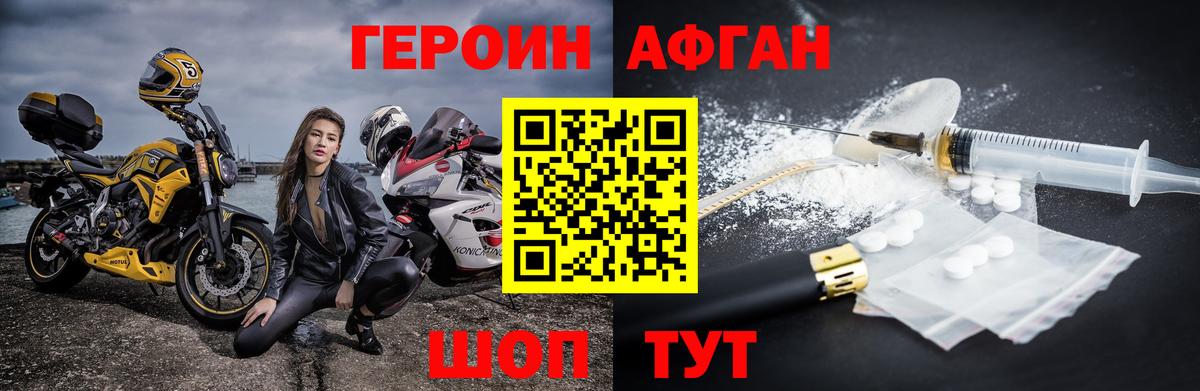 Йошкар-Ола  ГЕРОИН Афган  Вход с VPN 