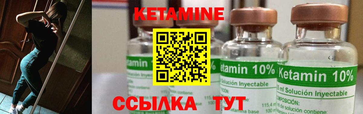КЕТАМИН VHQ  Вход с VPN  Йошкар-Ола 
