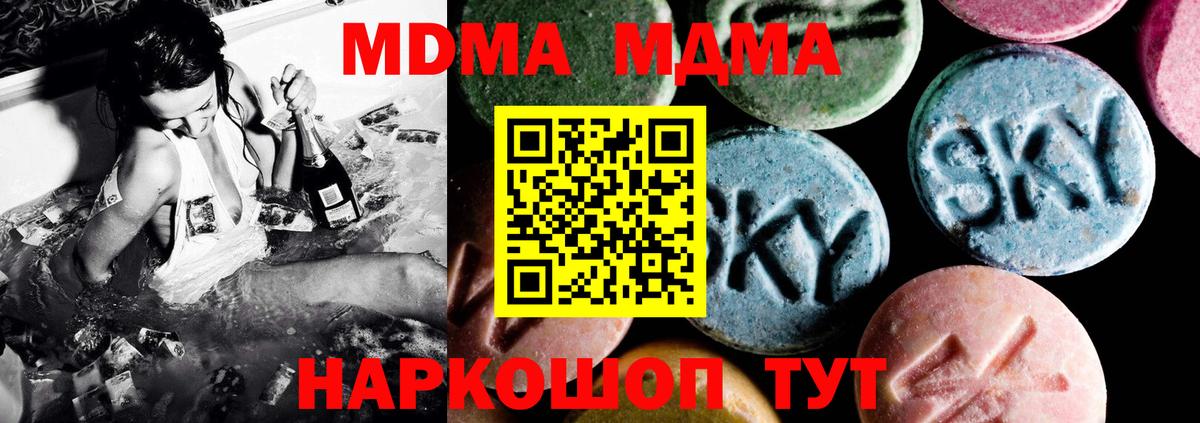 MDMA  МДМА молли  Вход с VPN  Йошкар-Ола  MDMA VHQ 