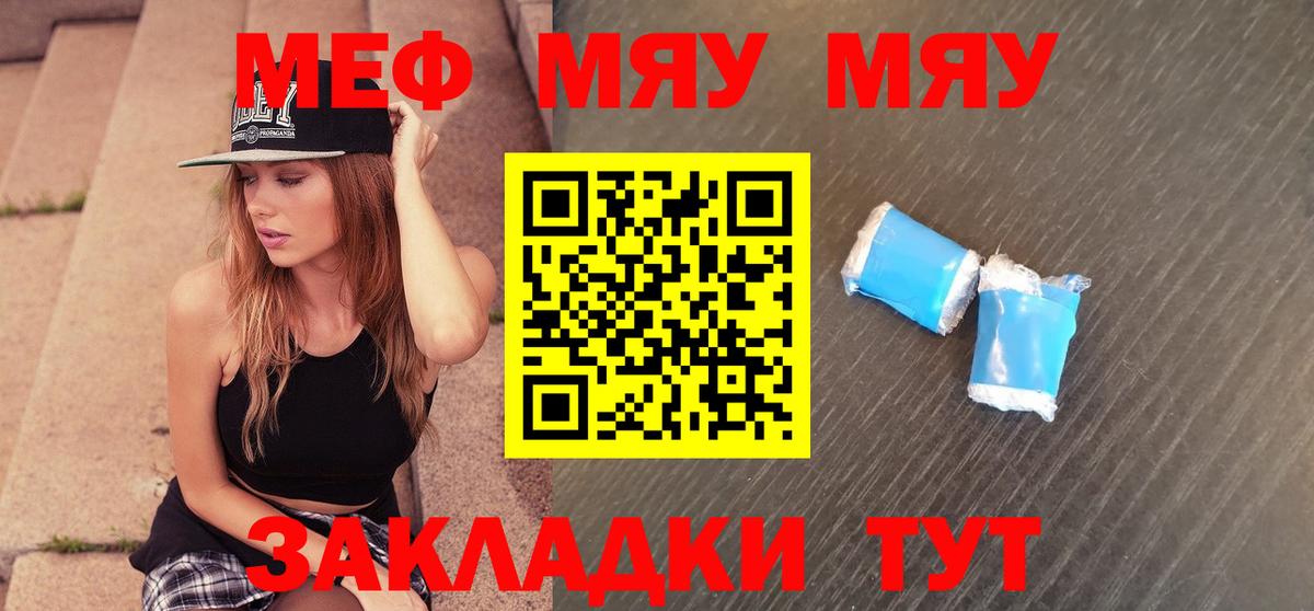 Мефедрон  Йошкар-Ола