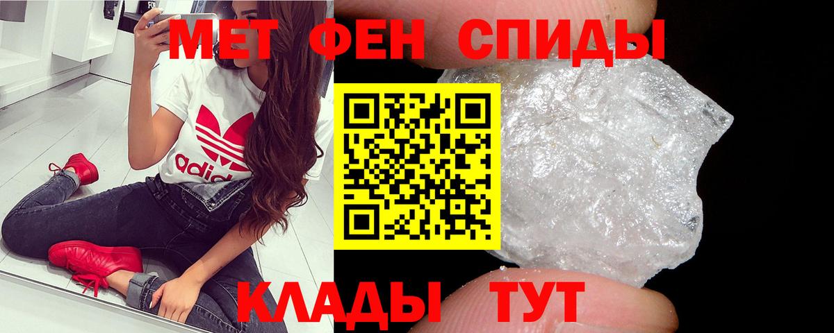 Метамфетамин мет Йошкар-Ола