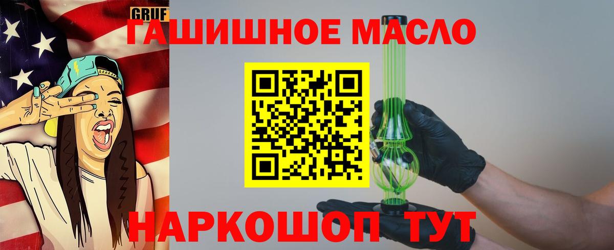 Дистиллят ТГК гашишное масло  Дистиллят ТГК THC oil  Вход с VPN  Йошкар-Ола 