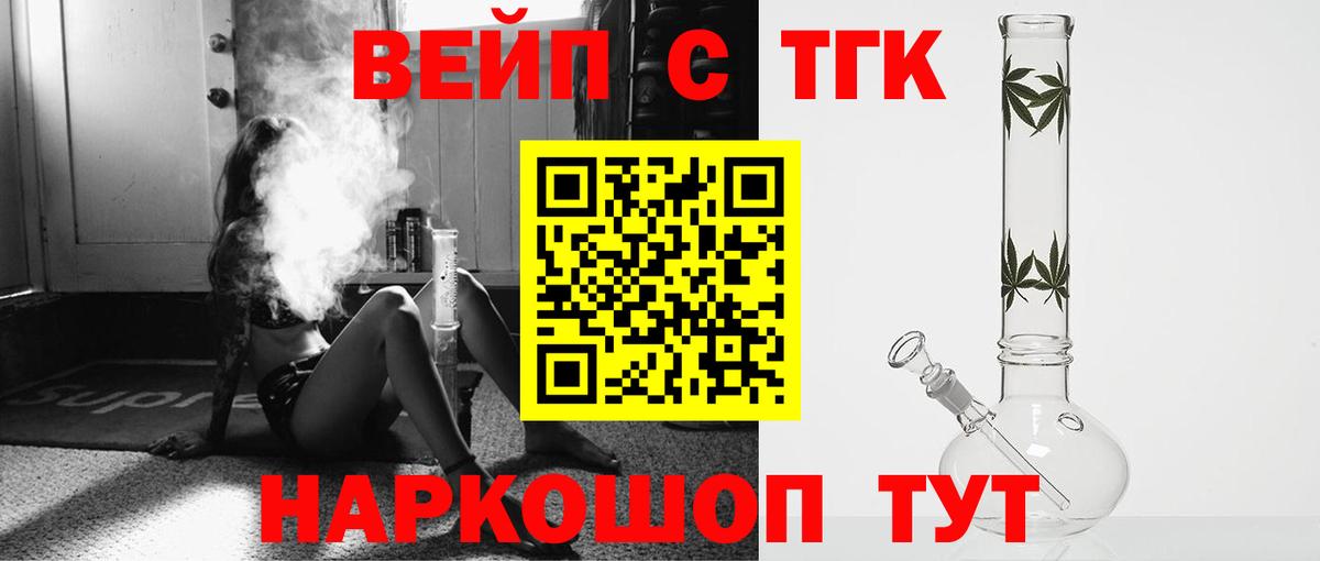 Дистиллят ТГК THC oil Йошкар-Ола
