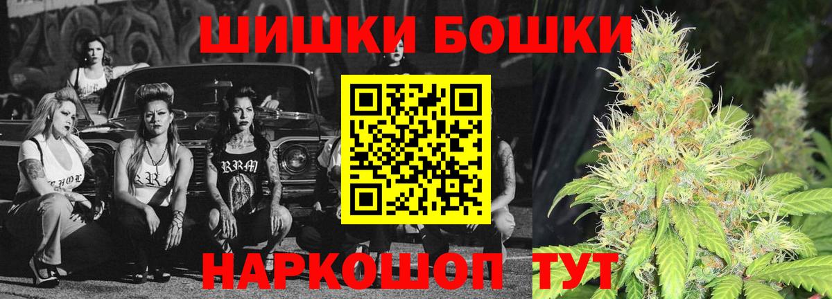 Канабис  Вход с VPN  Йошкар-Ола  Меф   Вейп ТГК  Продажа наркотиков  ГАШ  Амфетамин кристаллы 
